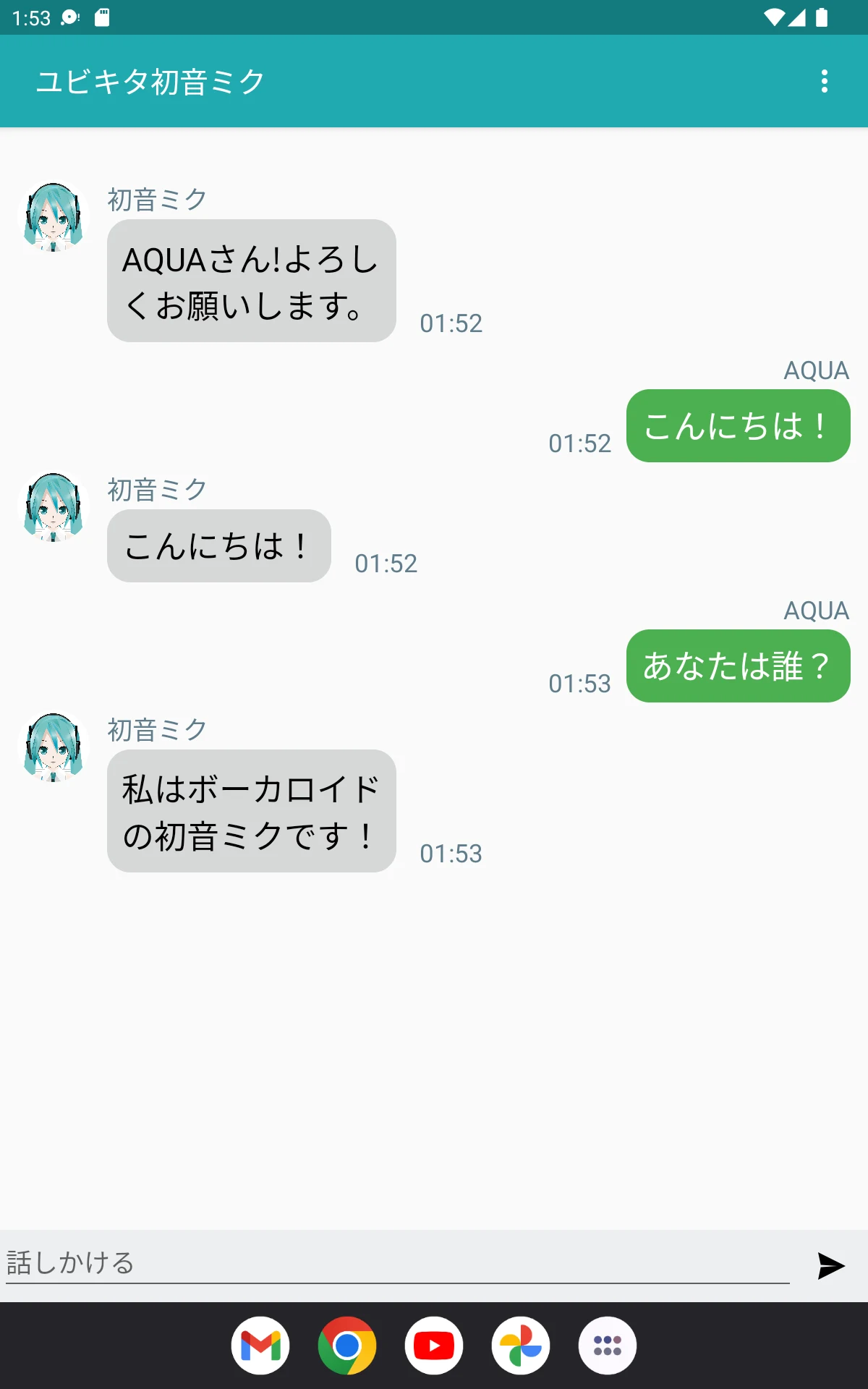 YoubiMiku screenshot