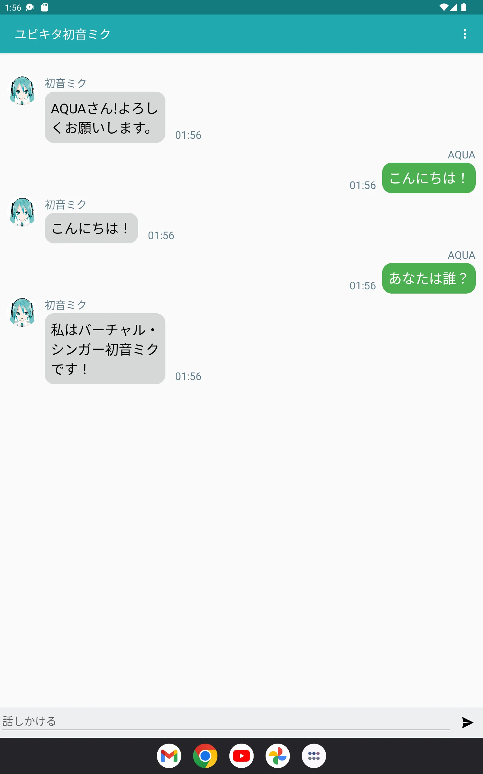 YoubiMiku screenshot